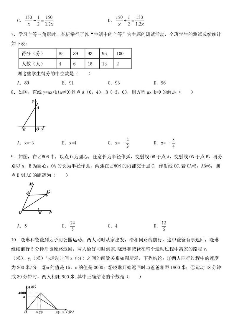 辽宁省沈阳市2018-2022年近五年中考数学试卷附答案02