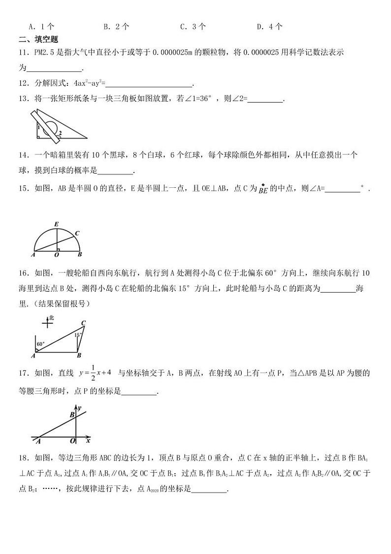 辽宁省沈阳市2018-2022年近五年中考数学试卷附答案03