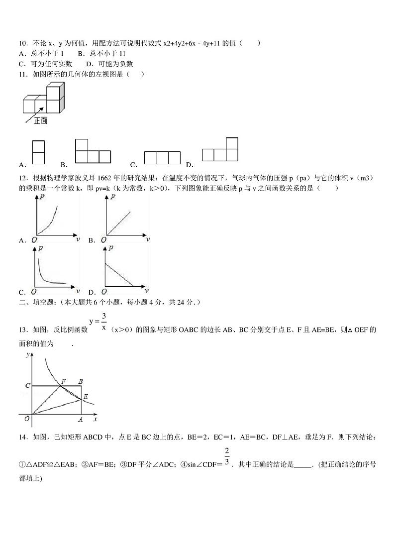 郑州市级名校2022-2023学年中考数学适应性模拟试题含解析02