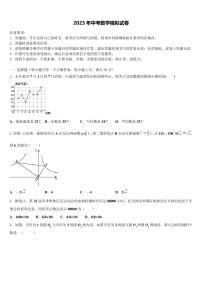 2022-2023学年安徽省来安县联考中考数学对点突破模拟试卷含解析