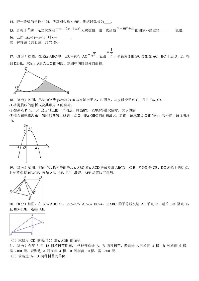 浙江省嘉兴重点中学2022-2023学年中考数学全真模拟试卷含解析03