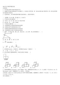 江西省赣州市南康区2022-2023学年中考数学全真模拟试卷含解析