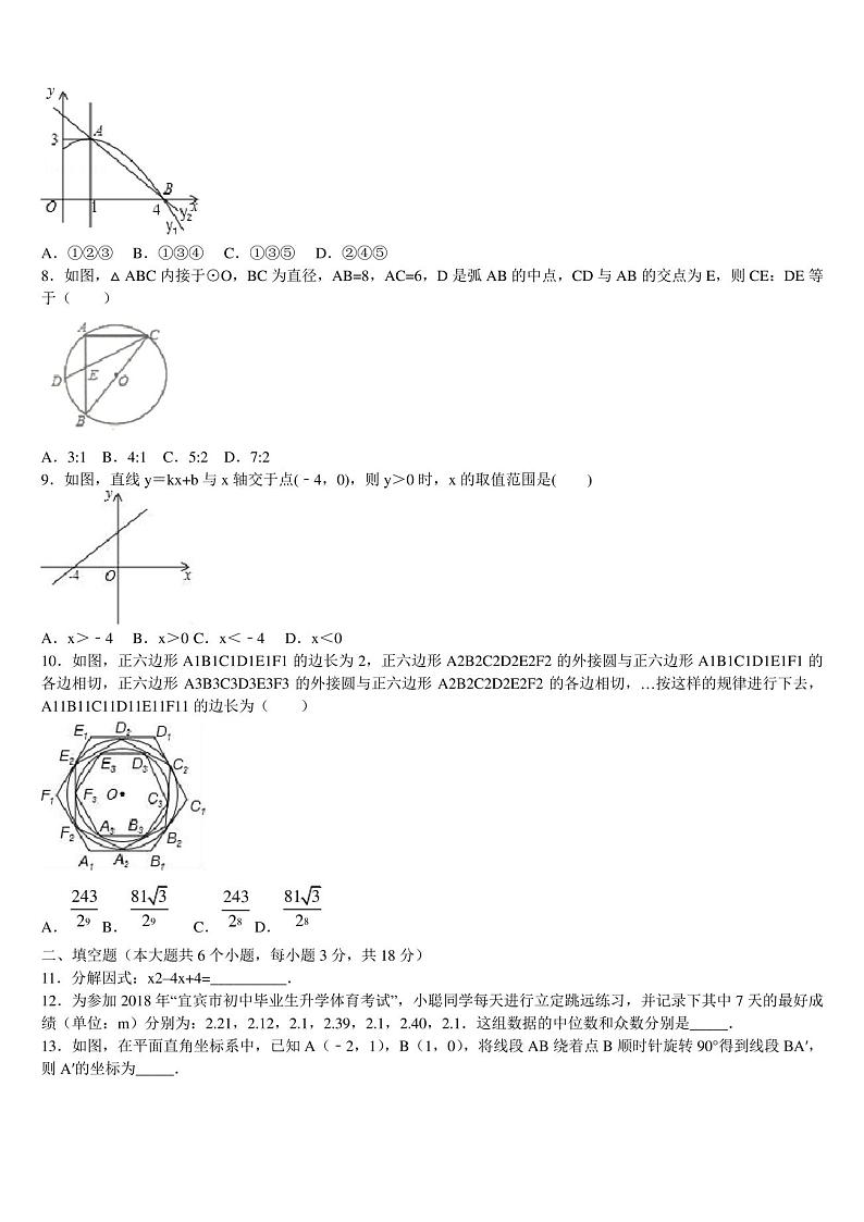 江西省赣州市南康区2022-2023学年中考数学全真模拟试卷含解析02