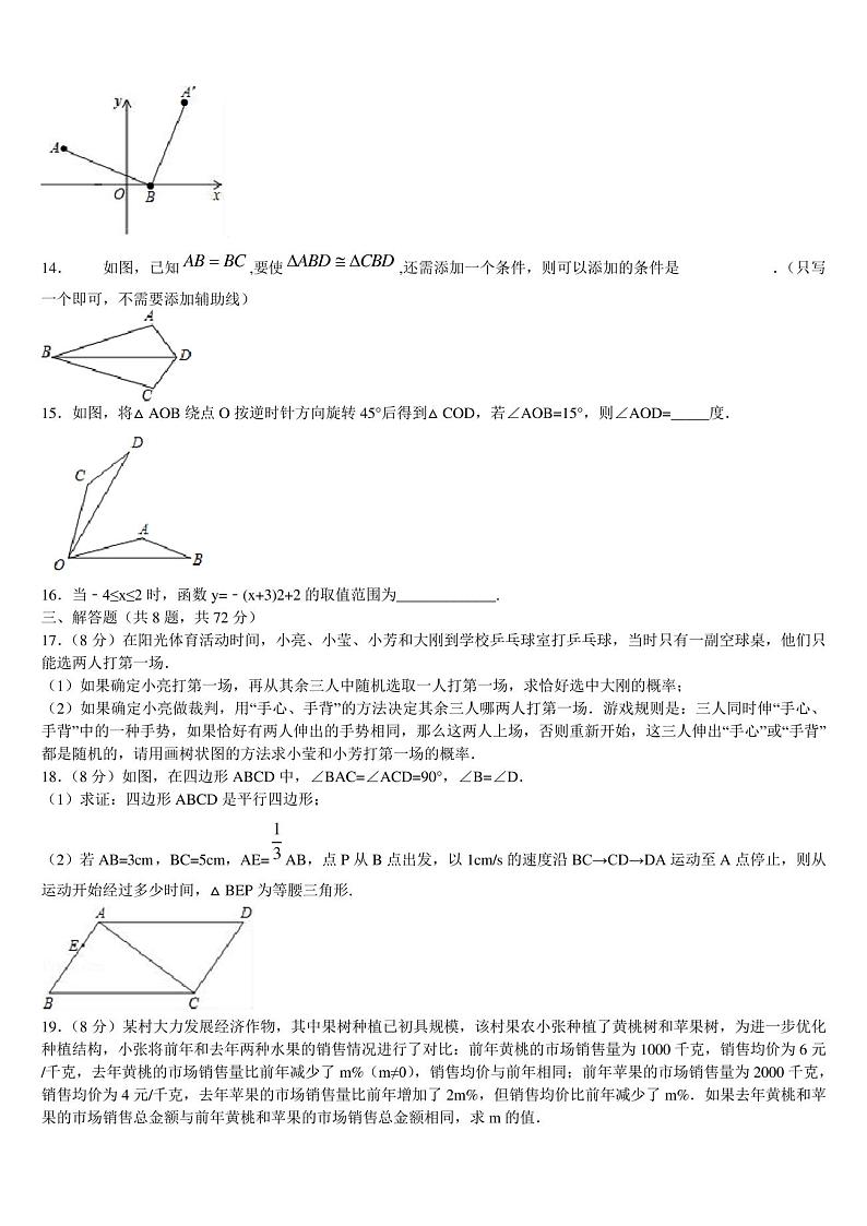 江西省赣州市南康区2022-2023学年中考数学全真模拟试卷含解析03