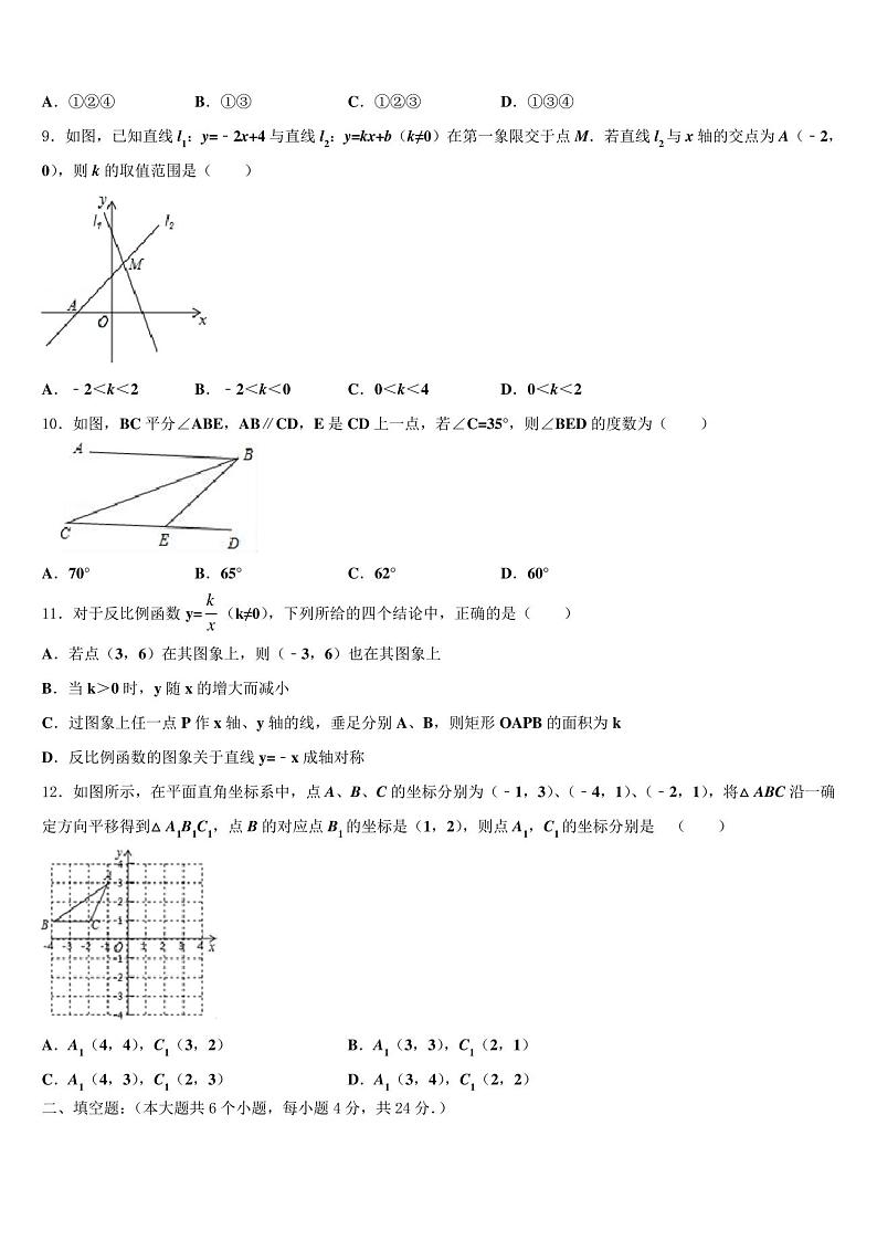 2023学年广东省广州市第三中学中学中考数学模拟预测试卷(含答案解析)第3页