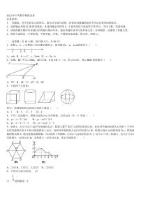 甘肃省兰州市2022-2023学年中考数学模拟预测题含解析