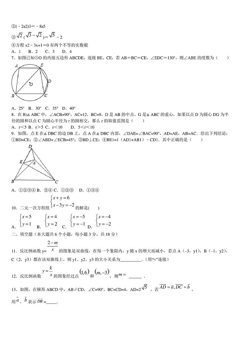 甘肃省兰州市2022-2023学年中考数学模拟预测题含解析02