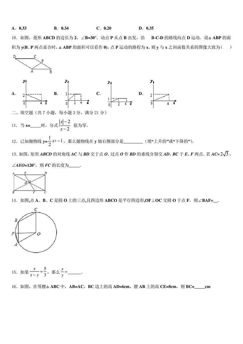 福建省泉州市南安市达标名校2022-2023学年中考数学考试模拟冲刺卷含解析03
