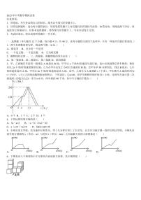 黑龙江省哈尔滨市美加外国语校2023年中考数学考试模拟冲刺卷含解析