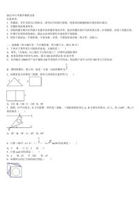 山东省济南市长清区2023年中考数学模拟试题含解析