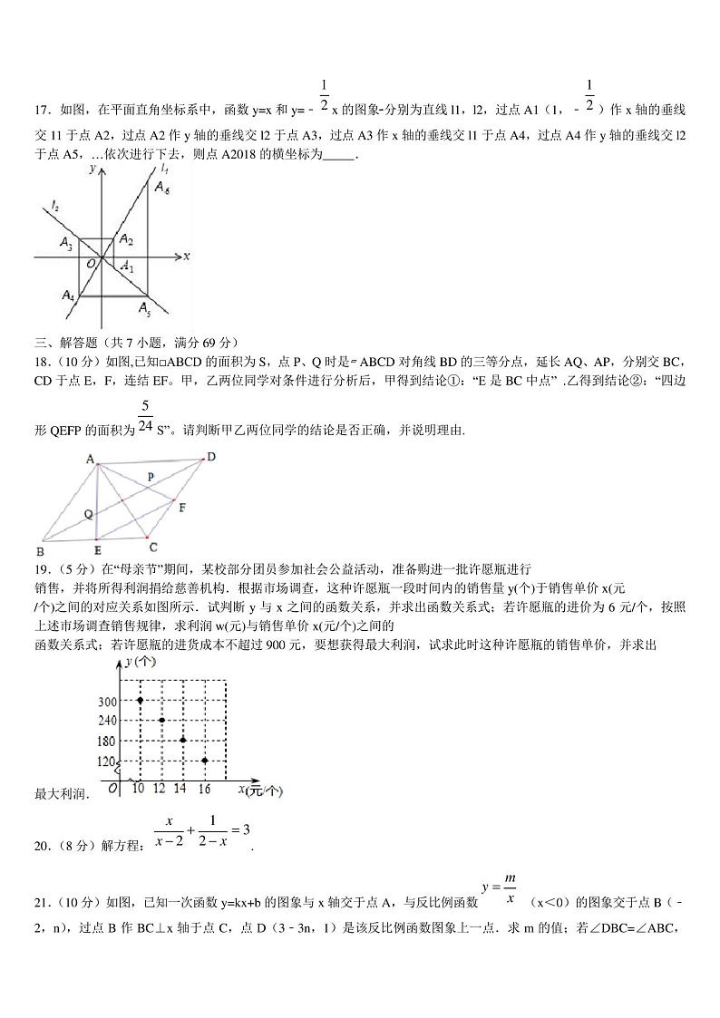 山东省济南市长清区2023年中考数学模拟试题含解析第3页