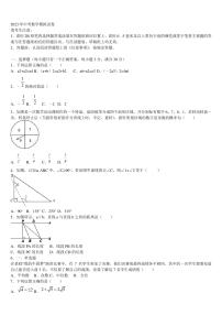 2023届辽宁省沈阳市第一四三中学中考数学模拟试题含解析