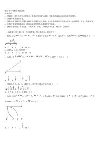 2023届南通市启秀中学中考数学全真模拟试题含解析