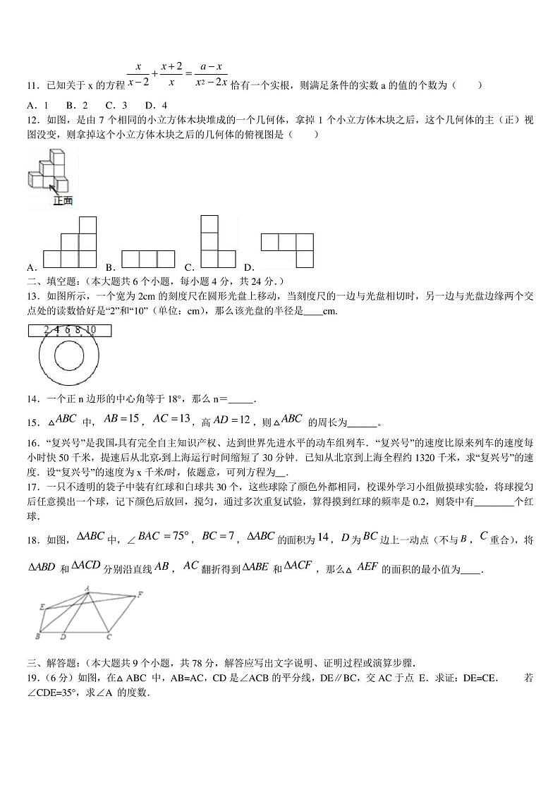 2022-2023学年北京市顺义区中考数学模拟预测题含解析02