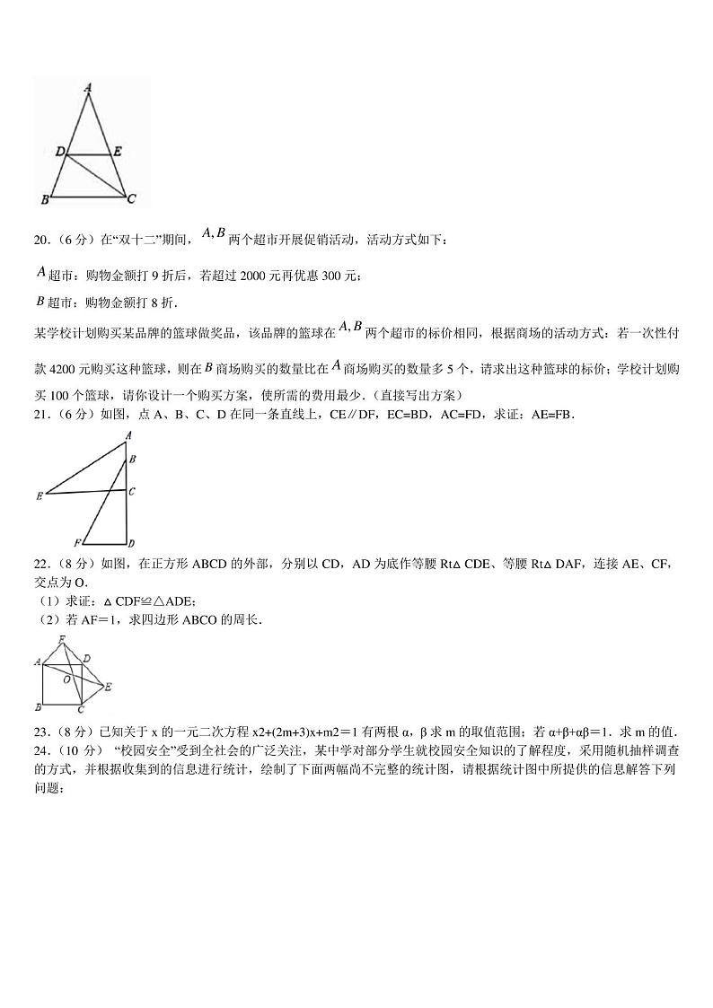2022-2023学年北京市顺义区中考数学模拟预测题含解析03