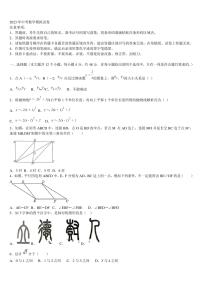 广东省深圳中学2022-2023学年中考三模数学试题含解析