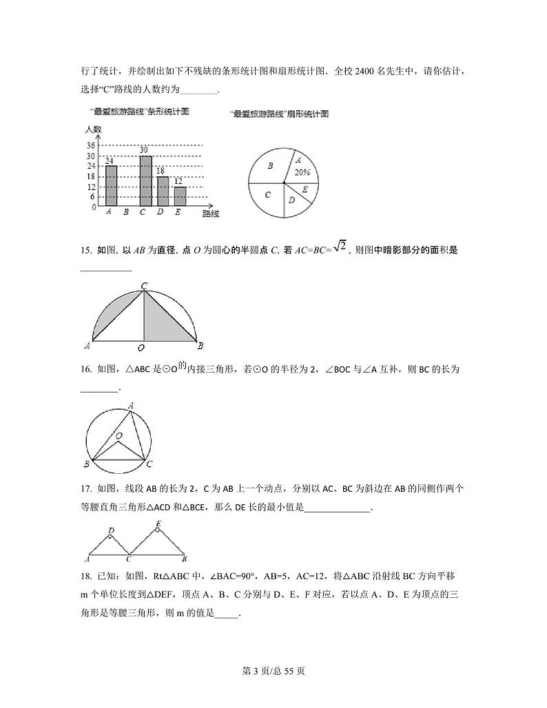 2022-2023学年天津市南开区中考数学突破提升破仿真模拟卷(4月5月)含解析03