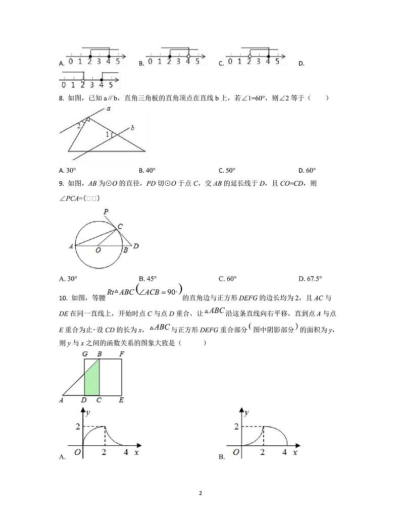 2022-2023学年北京市东城区中考数学提升突破破仿真模拟卷(3月4月)含解析02