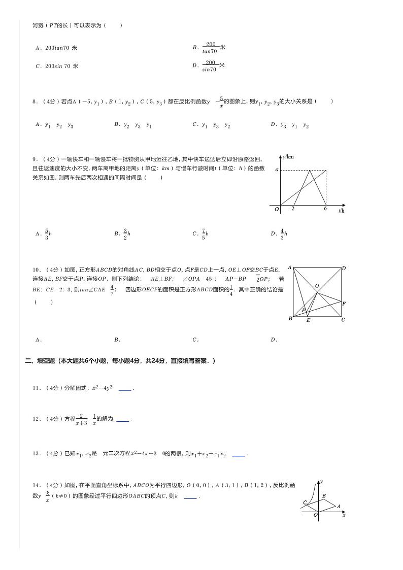 初中数学2023年山东省济南市中考数学模拟试卷第2页