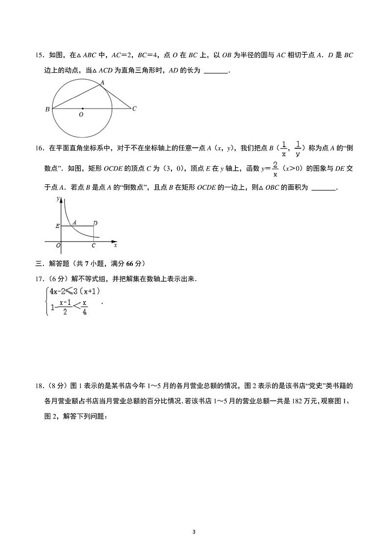 浙江省杭州市2023年中考数学模拟训练卷03