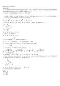 福建省泉州市南安市达标名校2022-2023学年中考数学全真模拟试题含解析