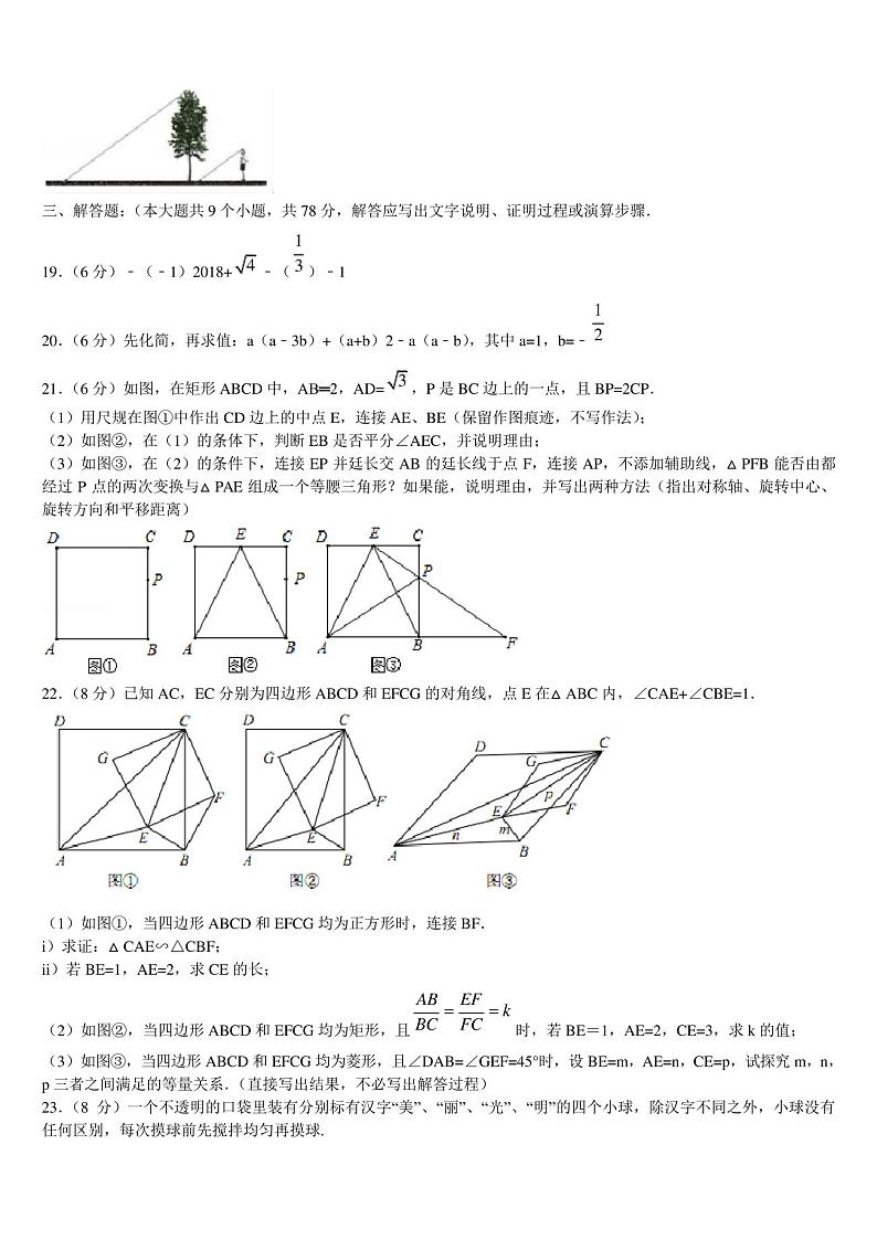 福建省泉州市南安市达标名校2022-2023学年中考数学全真模拟试题含解析03
