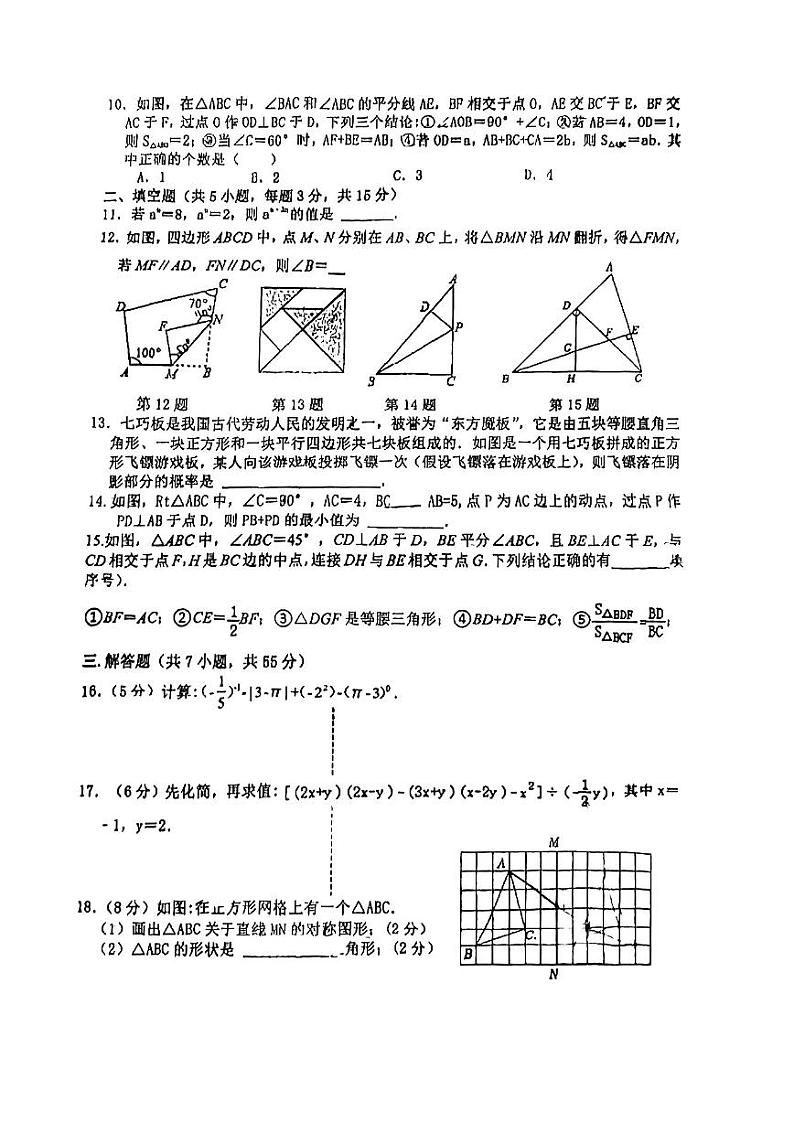 深圳龙岗实验七下数学第15周末卷02