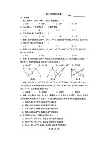 深圳平安里八下数学第15周末卷