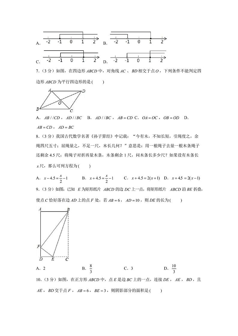 2022-2023学年山西省晋中市中考数学专项突破仿真模拟卷(一模二模)含解析第2页