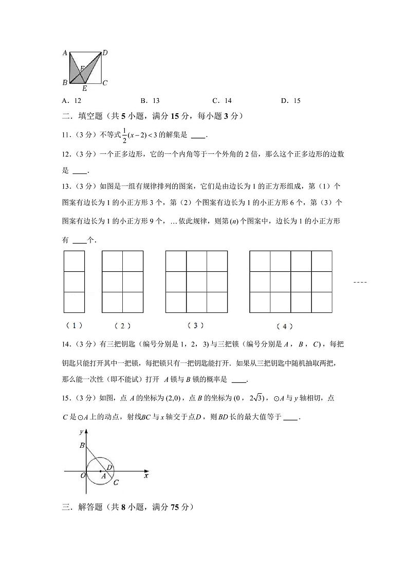 2022-2023学年山西省晋中市中考数学专项突破仿真模拟卷(一模二模)含解析第3页