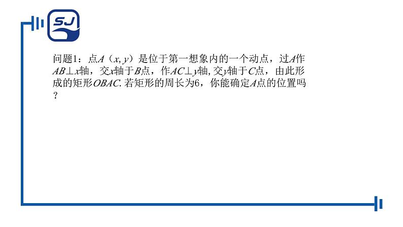 6.1 反比例函数 浙教版数学八年级下册同步课件课件第2页