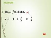 6.1.1 反比例函数的概念 浙教版八年级数学下册习题课件