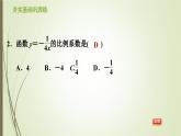 6.1.1 反比例函数的概念 浙教版八年级数学下册习题课件