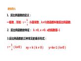 6.1.2 反比例函数 浙教版八年级数学下册课件