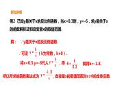 6.1.2 反比例函数 浙教版八年级数学下册课件