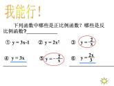 第6章 反比例函数 浙教版八年级数学下册复习课件