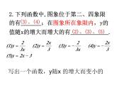 第6章 反比例函数 浙教版八年级数学下册复习课件