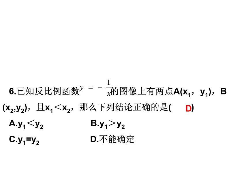 第6章 反比例函数 浙教版八年级数学下册复习课件第8页