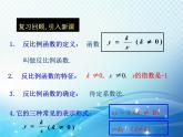 6.2 反比例函數(shù)的圖象和性質(zhì) 浙教版數(shù)學八年級下冊同步課件教學課件