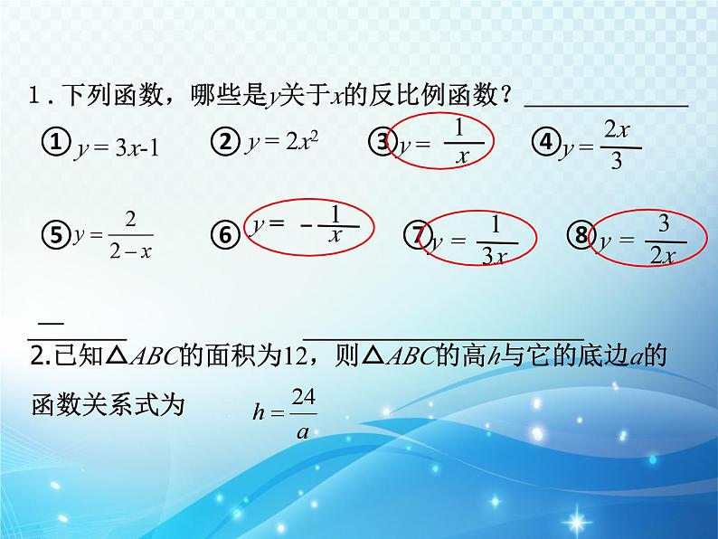 6.2 反比例函数的图象和性质 浙教版数学八年级下册同步课件教学课件03