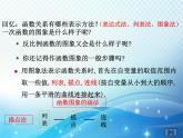 6.2 反比例函數(shù)的圖象和性質(zhì) 浙教版數(shù)學八年級下冊同步課件教學課件