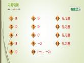 6.2.1 反比例函數(shù)的圖象和性質(zhì) 浙教版八年級數(shù)學下冊習題課件