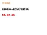 6.2.1 反比例函數(shù)的圖象和性質(zhì) 浙教版數(shù)學八年級下冊同步課件