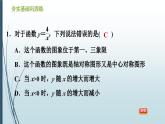 6.2.2 反比例函數(shù)的圖象和性質(zhì)的應用 浙教版八年級數(shù)學下冊習題課件