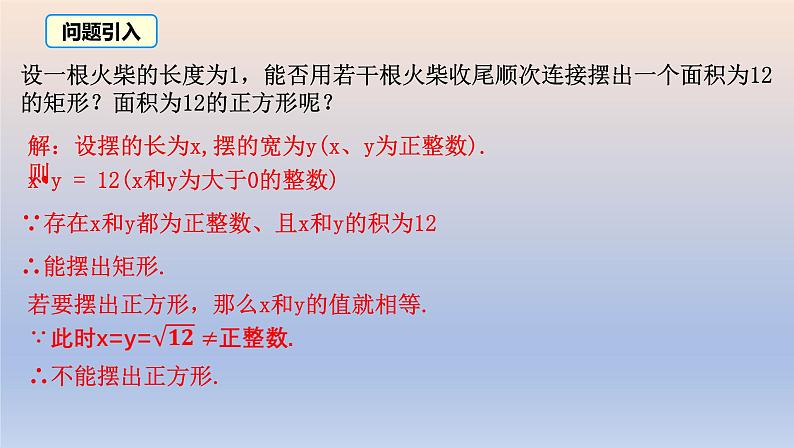 6.3 反比例函数的应用 浙教版八年级数学下册课件PPT04