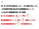 6.3 反比例函数的应用 浙教版数学八年级下册同步课件
