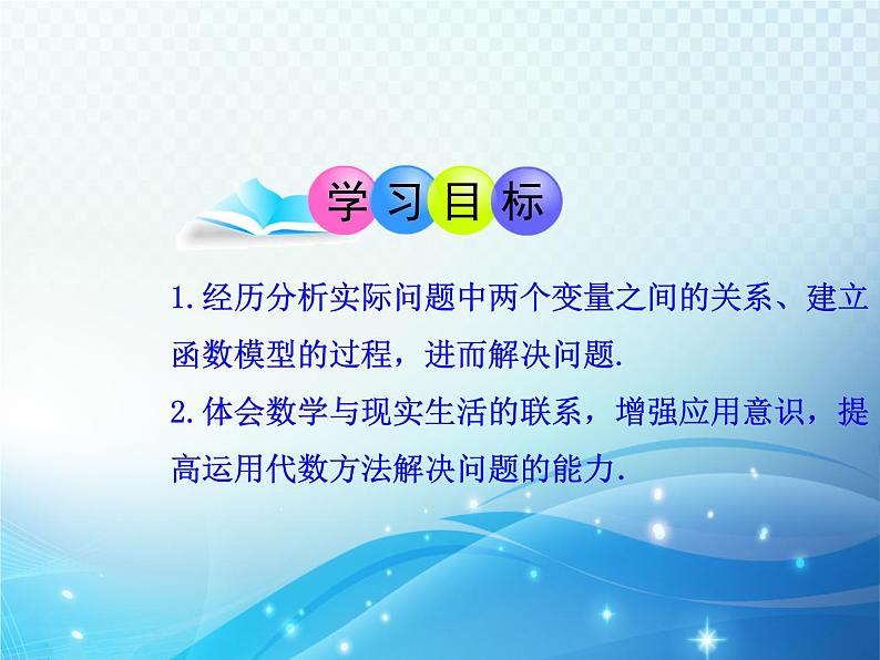 6.3 反比例函数的应用 浙教版数学八年级下册同步课件教学课件03