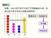 20.1.1 第1课时 平均数和加权平均数 人教版八年级数学下册课件