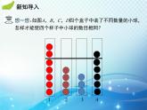 20.1.1 第1课时 平均数和加权平均数 新人教版八年级数学下册教学课件