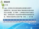 20.2 数据的波动程度 新人教版八年级数学下册教学课件